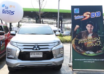 มิตซูบิชิ ร่วมส่งเสริมการใช้น้ำมันดีเซล บี10