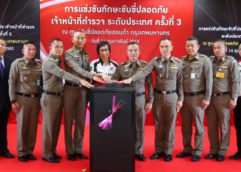 เอ.พี.ฮอนด้า หนุนจัดแข่งขันขับขี่ปลอดภัยเจ้าหน้าที่ตำรวจระดับประเทศปีที่ 3