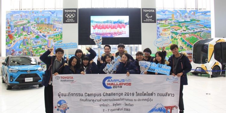 โครงการ “โตโยต้า ถนนสีขาว” พานักศึกษาดูงานที่ญี่ปุ่น