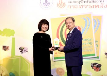 ลามิน่า รับมอบฉลากประหยัดพลังงานเบอร์ 5 จากกระทรวงพลังงานเป็นปีที่ 3