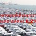 ตลาดรถยนต์เดือนมกราคม ยอดขายรวม 71,688 คัน ลดลง 8.2%