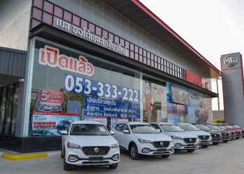 เอ็มจี ตั้งเป้ามีโชว์รูมครบ 150 แห่งครอบคลุมทั่วประเทศ ภายในปีนี้!!