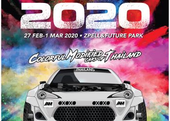 “IAM BANGKOK 2020” เตรียมโชว์สีสันรถแต่งแน่น ฟิวเจอร์พาร์ค และสเปลล์