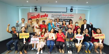 มิตซูบิชิ “มอบทองมูลค่า 5 ล้านบาท แก่ผู้โชคดีจาก แฮปปี้ แฟน เดือนธันวาคม 2562”