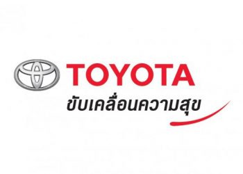 โตโยต้าออกมาตรการป้องกันและเฝ้าระวังการแพร่ระบาดไวรัสโควิด-19