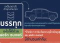 ฟอร์ด เรนเจอร์ บรรทุกอะไรได้บ้าง?