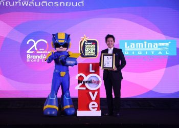 ฟิล์มลามิน่า คว้ารางวัล Thailand’s Most Admired Brand 2020