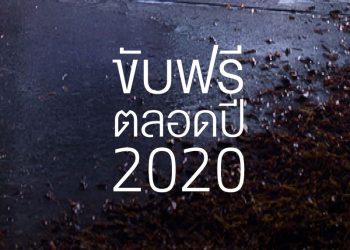 มิลเลนเนียม ออโต้ ให้ขับ BMW X1 ฟรีตลอดปี พร้อมรับสิทธิ์พิเศษมากมาย