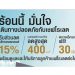 เชฟโรเลต พร้อมให้บริการตรวจเช็คฟรี 30 รายการ