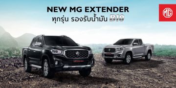 เอ็มจี ย้ำความมั่นใจรถกระบะ NEW MG EXTENDER รองรับน้ำมันไบโอดีเซล B10