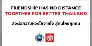 เอ็มจี เตรียมมอบหน้ากากอนามัย 400,000 ชิ้น ให้คนไทยสู้ภัยโควิด-19