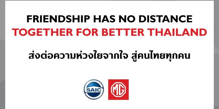 เอ็มจี เตรียมมอบหน้ากากอนามัย 400,000 ชิ้น ให้คนไทยสู้ภัยโควิด-19