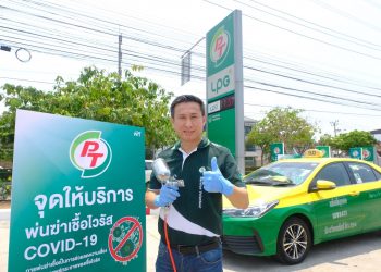PT จัดให้สถานีบริการ LPG ฉีดพ่นฆ่าเชื้อไวรัสโควิด-19 ฟรี 
