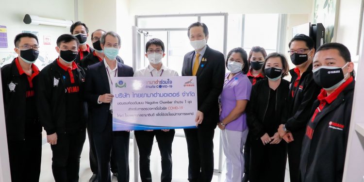 ยามาฮ่า มอบห้องตรวจหาเชื้อไวรัสโควิด-19 ให้โรงพยาบาลรามาธิบดี
