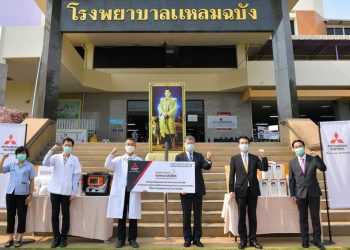 มิตซูบิชิ บริจาคเครื่องช่วยหายใจพร้อมอุปกรณ์ป้องกันการติดเชื้อแก่ 6 โรงพยาบาลใน 5 จังหวัด