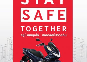 เอ.พี. ฮอนด้า จัดกิจกรรมออนไลน์ให้แฟน ๆ Honda PCX และรุ่นอื่น ๆ ได้ร่วมสนุก