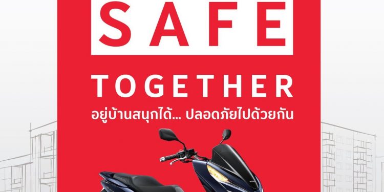 เอ.พี. ฮอนด้า จัดกิจกรรมออนไลน์ให้แฟน ๆ Honda PCX และรุ่นอื่น ๆ ได้ร่วมสนุก
