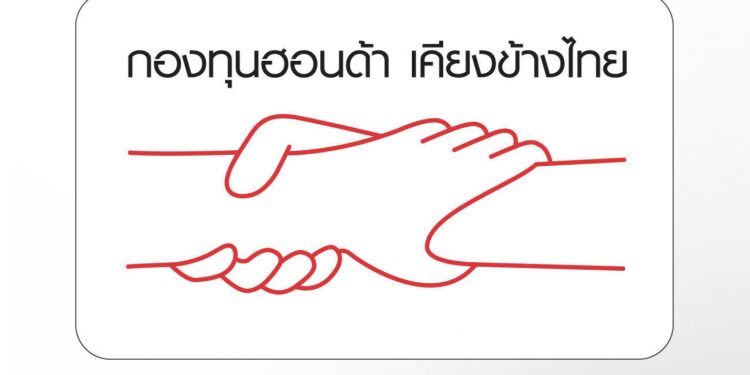 ฮอนด้า ผลิตเตียงเคลื่อนย้ายผู้ป่วยติดเชื้อแบบแรงดันลบ  พร้อมสนับสนุนอุปกรณ์ทางการแพทย์รวมมูลค่ากว่า 40 ล้านบาท