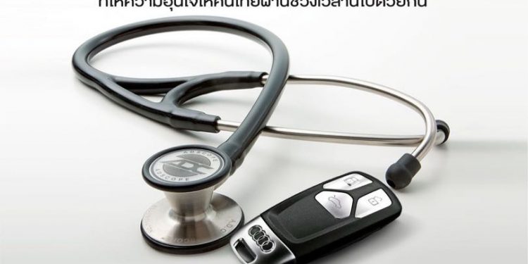 อาวดี้ มอบสิทธิพิเศษให้แพทย์ ดาวน์ 0% ผ่อนดอกเบี้ย 0% นานสูงสุด 4 ปี