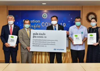 ฮุนไดร่วมใจต้านโควิด-19 มอบชุดป้องกันส่วนบุคคลและหน้ากากป้องกันใบหน้า