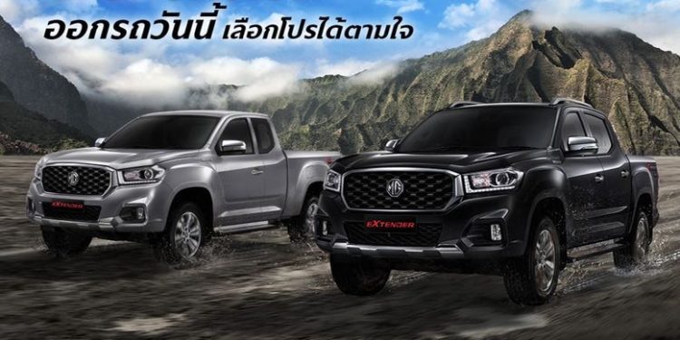 “MG EXTENDER EASY CHOICE” ขับฟรี 6 เดือน หรือ ผ่อนเริ่มต้น 152 บาท/วัน