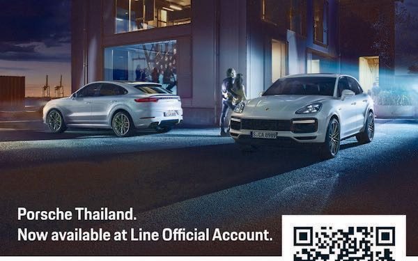 เอเอเอสฯ ขยายช่องทางรับข่าวสารและสิทธิพิเศษสำหรับลูกค้าเหล่าคนรักปอร์เช่ผ่าน Line Official Account