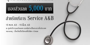 เมอร์เซเดส-เบนซ์ ร่วมมอบแคมเปญบริการหลังการขายแทนคำขอบคุณแด่บุคลากรทางการแพทย์