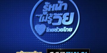 “คาร์ดินอล” มอบเงินสนับสนุนช่วยเหลือให้ผู้เดือดร้อนจากโควิด-19