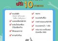 “VESPA ONLINE CLINIC PROMOTION” ตรวจเช็คสภาพรถ ฟรี! 10 รายการ