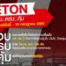ETON Group จัดแคมเปญ “จบ…ครบ…คุ้ม”