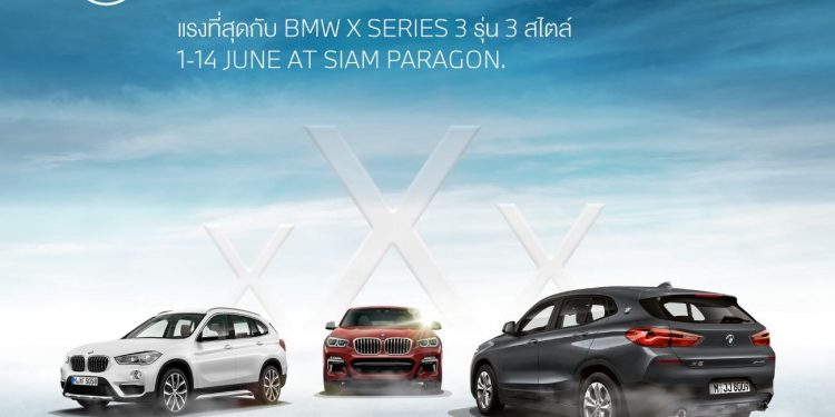 มิลเลนเนียม ออโต้ เปิดประสบการณ์แบบ Triple X พร้อมข้อเสนอพิเศษมากมาย