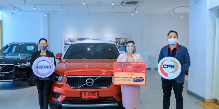 วอลโว่ผนึกพันธมิตรเซ็นทรัลพัฒนา ร่วมมอบรางวัลใหญ่แก่ 2 ลูกค้าผู้โชคดี