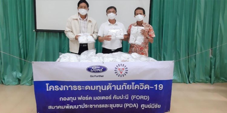 ฟอร์ดเผยความคืบหน้าโครงการระดมทุนต้านภัยโควิด-19