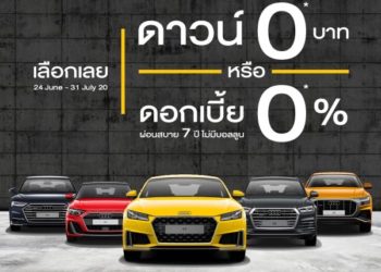 อาวดี้ ประกาศแคมเปญมอเตอร์โชว์ เริ่มแล้ววันนี้