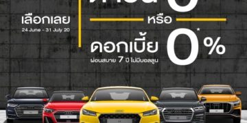 อาวดี้ ประกาศแคมเปญมอเตอร์โชว์ เริ่มแล้ววันนี้