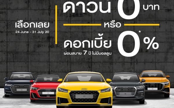 อาวดี้ ประกาศแคมเปญมอเตอร์โชว์ เริ่มแล้ววันนี้