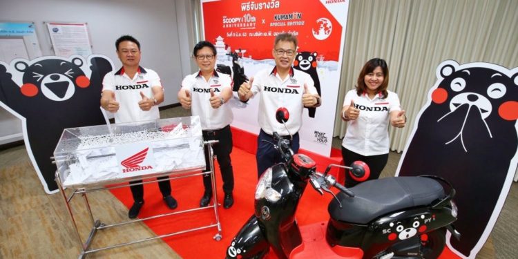 เอ.พี. ฮอนด้า ประกาศรายชื่อผู้โชคดีสุดยอดแคมเปญ Honda Scoopy i 10th Years Anniversary
