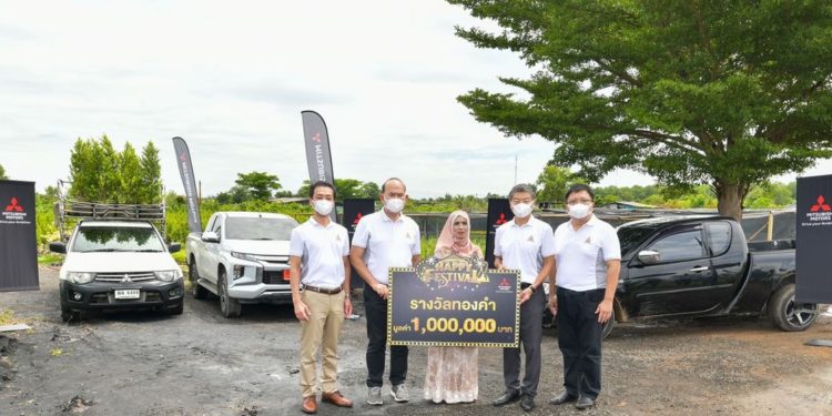 ส่งท้ายกิจกรรม  มิตซูบิชิ แฮปปี้ เฟสติวัล 2019 ด้วยการมอบรางวัลใหญ่