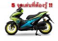 5 จุดเด่น New YAMAHA AEROX 155