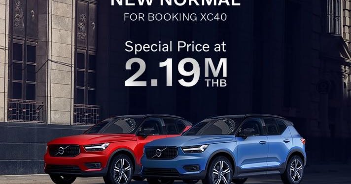 วอลโว่ คาร์ ประเทศไทย เปิดตัว  LINE Official Account อย่างเป็นทางการ