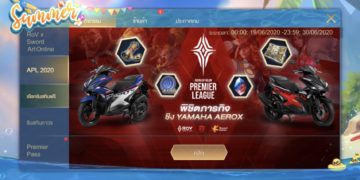 ยามาฮ่าเอาใจเกมเมอร์ ชวนเล่นเกม RoV ปลดล๊อค ลุ้นแอร็อกซ์ 2 คัน