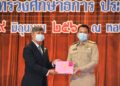 ฮอนด้ารับประกาศเกียรติคุณบัตรและเข็มที่ระลึกเสมาคุณูปการ