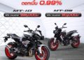 ยามาฮ่าส่ง MT-10 และ MT-07 สีใหม่ ปลุกกระแสในมอเตอร์โชว์ พร้อมโปรโมชั่นแบบจัดเต็ม