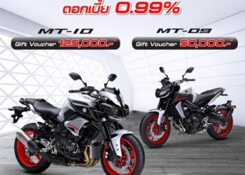 ยามาฮ่าส่ง MT-10 และ MT-07 สีใหม่ ปลุกกระแสในมอเตอร์โชว์ พร้อมโปรโมชั่นแบบจัดเต็ม