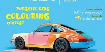 เอเอเอสฯ จัดกิจกรรมระบายสีสำหรับเด็กๆ Porsche Kids Colouring Contest