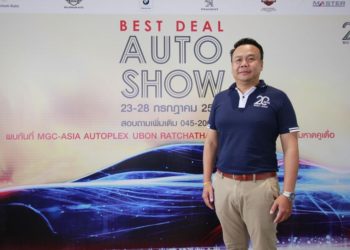 MGC-ASIA จัดหนักกระตุ้นเศรษฐกิจภาคอีสาน กับงาน ‘Best Deal Auto Show’ ที่อุบลราชธานี