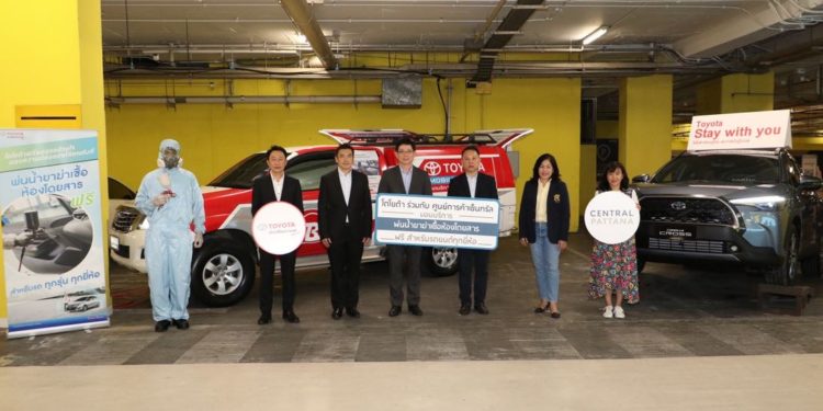 โตโยต้า ร่วมกับ เซ็นทรัล เปิดบริการพ่นน้ำยาฆ่าเชื้อห้องโดยสารฟรี สำหรับรถยนต์ทุกยี่ห้อ