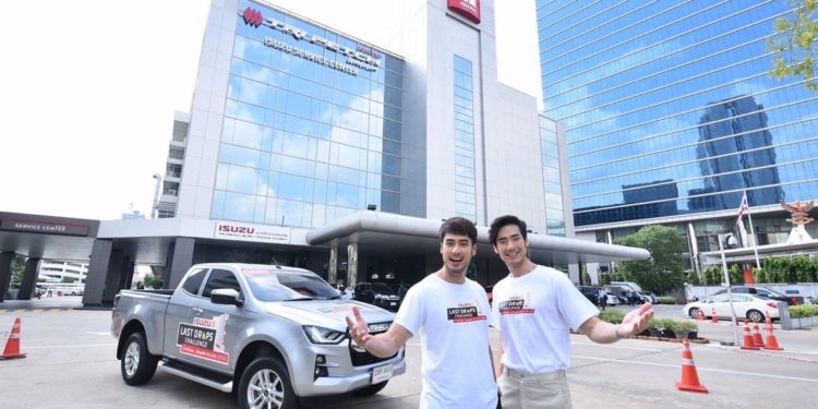 อีซูซุจัดภารกิจครั้งใหม่ “ISUZU LAST DROPS CHALLENGE น้ำมันไม่หมด…ไม่หยุดขับ! กับ บอยปกรณ์”
