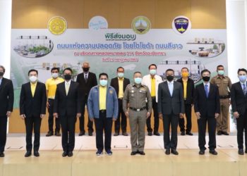 โตโยต้า ส่งมอบถนนต้นแบบแห่งความปลอดภัย แห่งที่ 2