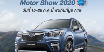 ซูบารุ มอบข้อเสนอพิเศษภายในงาน มอเตอร์โชว์ ครั้งที่ 41